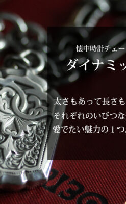 銀の盾形飾りと両側に広がる重厚な存在感ある二股の懐中時計チェーン-C0527-0