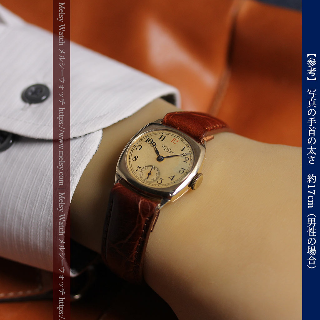 英国仕立てウォルサムの金無垢アンティーク腕時計 クッション型-W1668-12