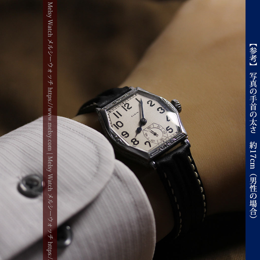 エルジンのアンティーク腕時計 銀色の縦長六角形 カジュアル-W1672-14