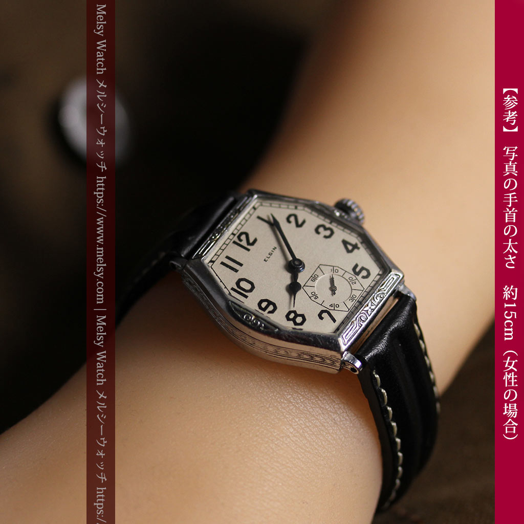 エルジンのアンティーク腕時計 銀色の縦長六角形 カジュアル-W1672-16
