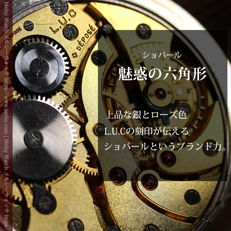 ショパール L.U.Cの上品な雰囲気ある銀無垢アンティーク懐中時計 【1920年頃】-P2410-0