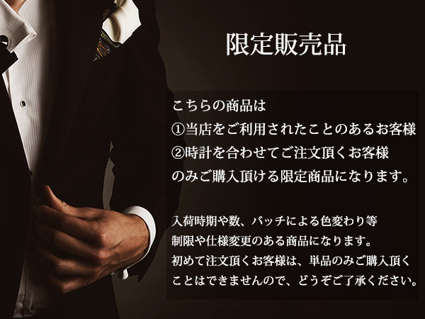 限定販売商品-組み紐