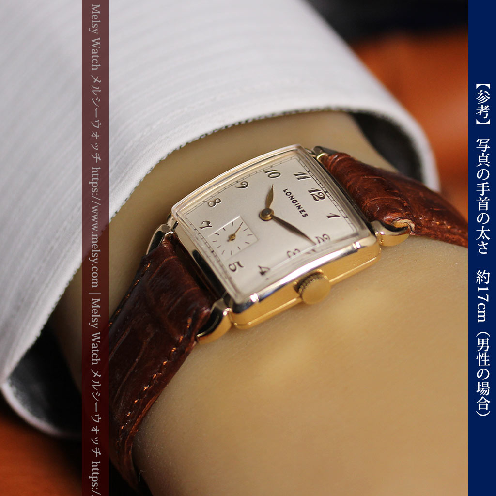 ロンジンのアンティーク金無垢腕時計 丸みのある昭和レトロ 【1949年頃】-W1677-14