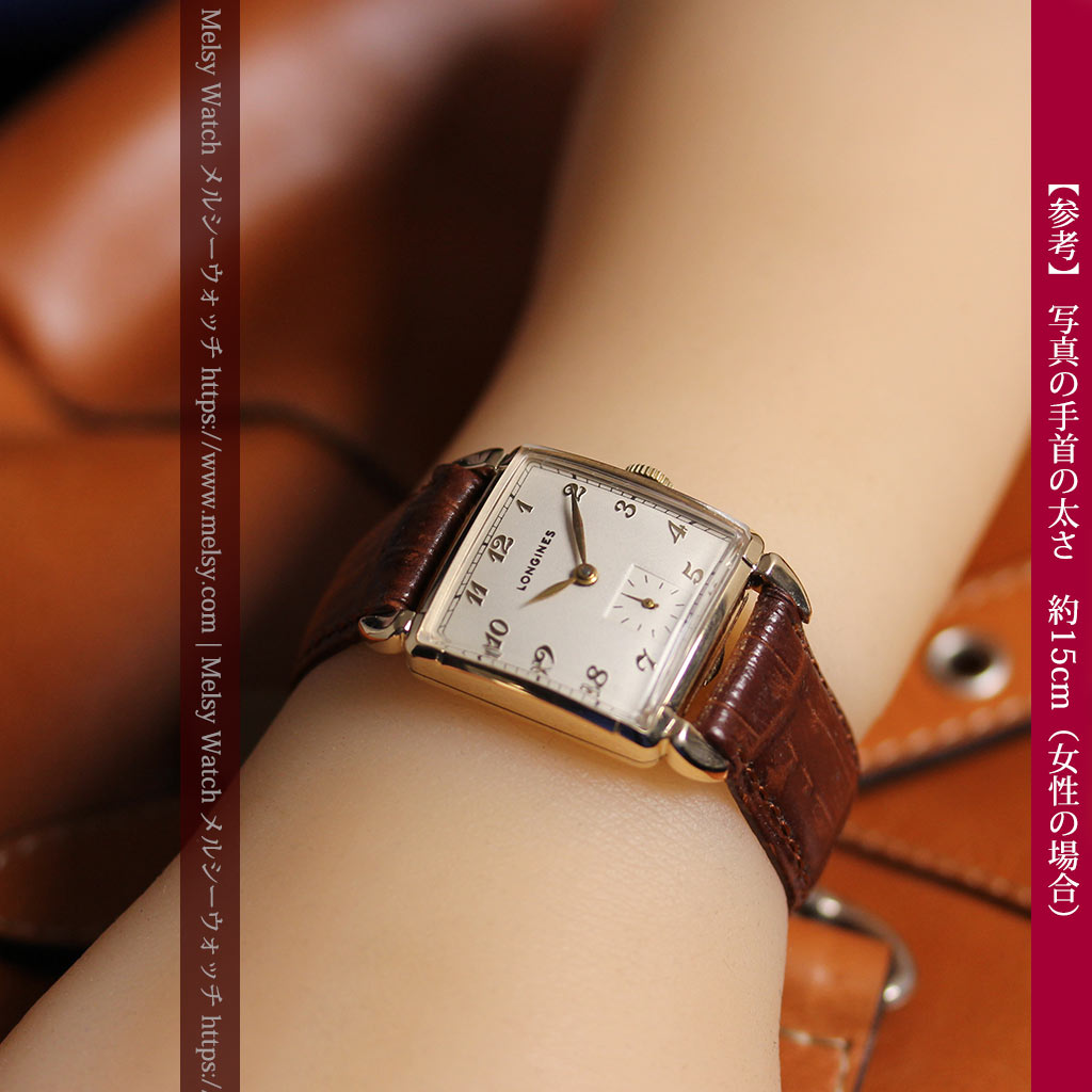 ロンジンのアンティーク金無垢腕時計 丸みのある昭和レトロ 【1949年頃】-W1677-16