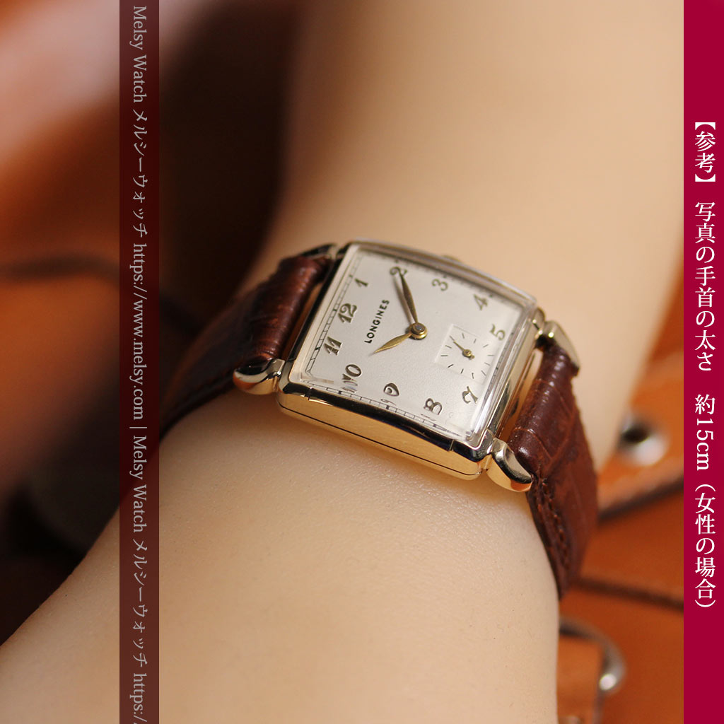 ロンジンのアンティーク金無垢腕時計 丸みのある昭和レトロ 【1949年頃】-W1677-17