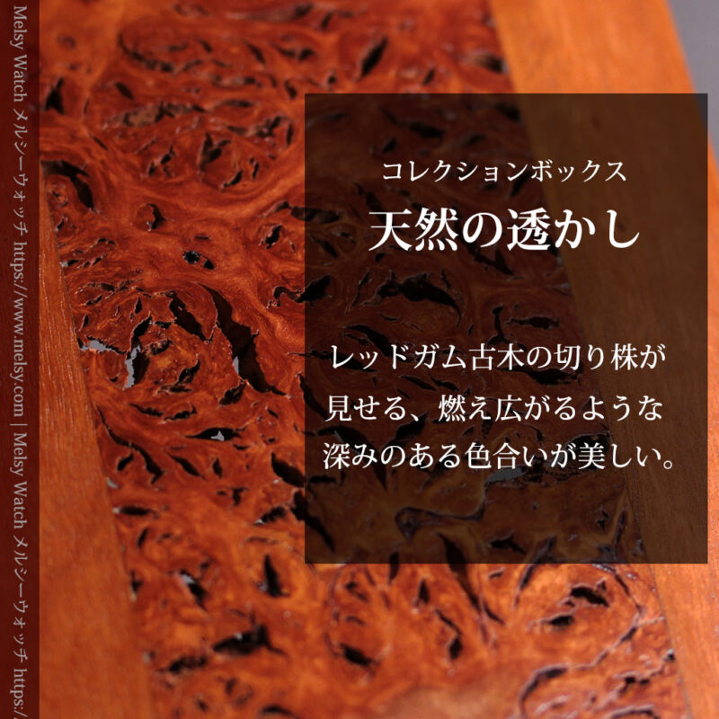 レッドガムの美しい模様と囲い枠 手作り木製コレクションボックス・木箱-A0334-0