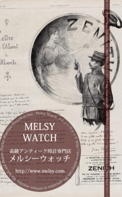 ゼニス広告 【1915年頃】 懐中時計を掲げる軍人と女性-M3383