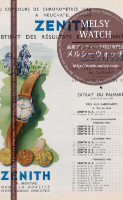 ゼニス広告 【1949年頃】 時計コンクールの結果と腕時計-M3391