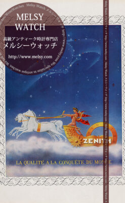 ゼニス広告 【1946年頃】 白馬のそりと夜空に浮かぶ星と腕時計-M3393