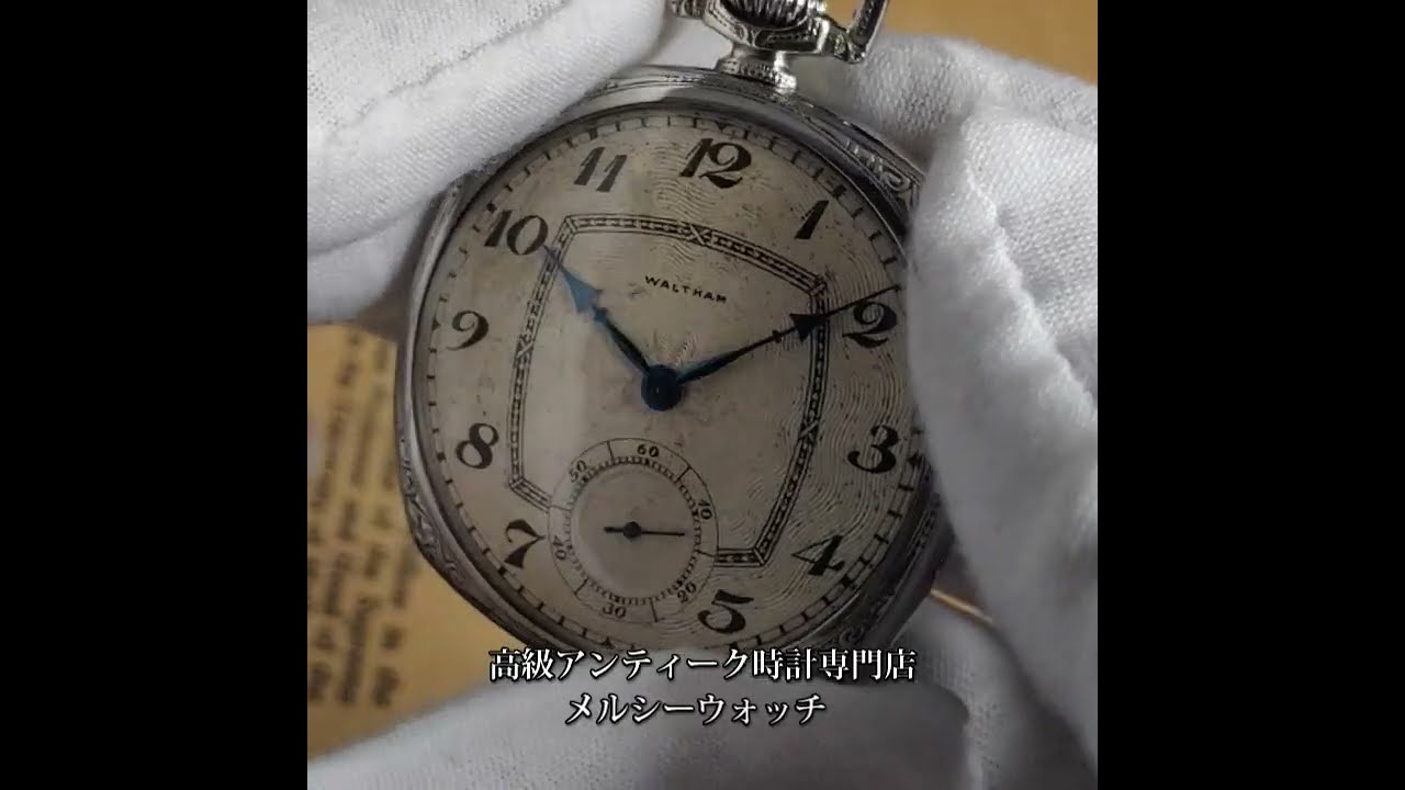ギョーシェ彫り＆四角形 ウォルサムのアンティーク懐中時計