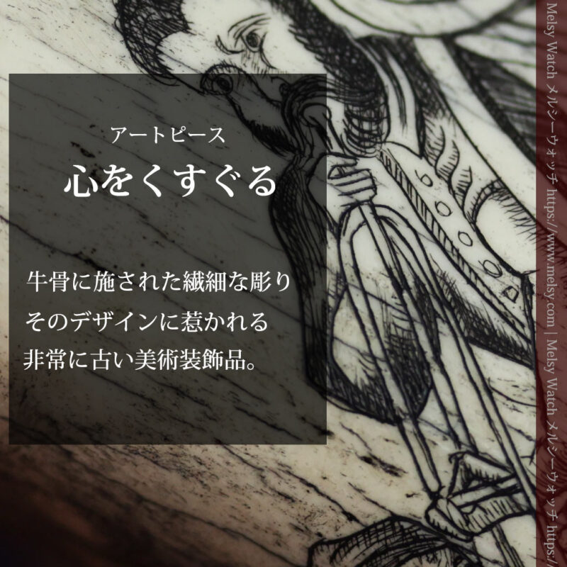 3人の楽隊をモチーフとした手彫りのアンティーク骨角彫刻工芸・スクリムショー【1800年頃】-A0336-0