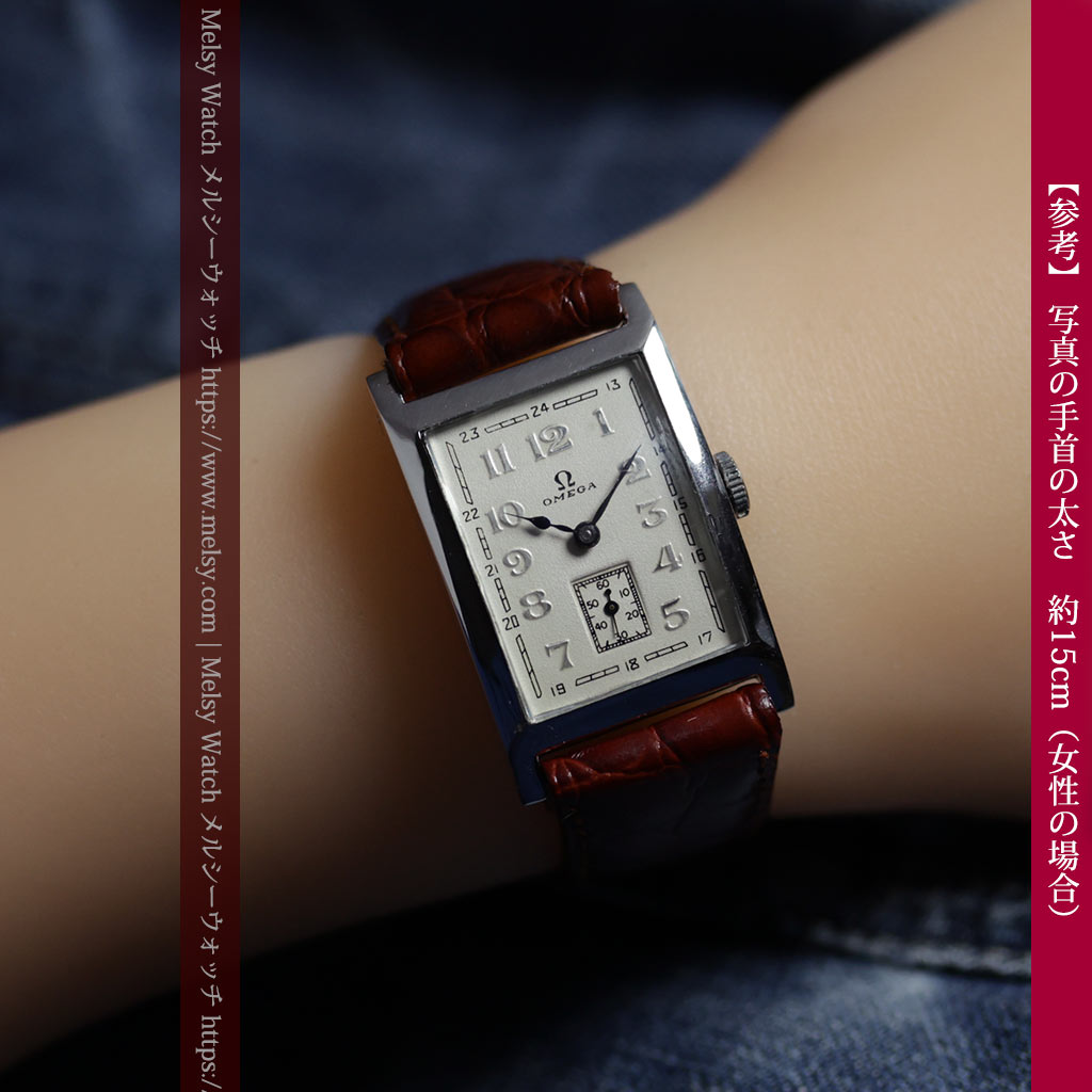 オメガのアンティーク腕時計 幅広の曲線を描いたケース【1935年頃】-W1700-28