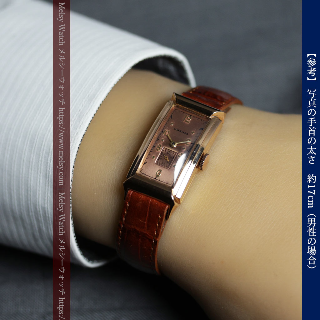 ロンジン 品格と風格漂うローズゴールドの縦長カーブ 金無垢アンティーク腕時計【1942年頃】箱付き-W1706-28