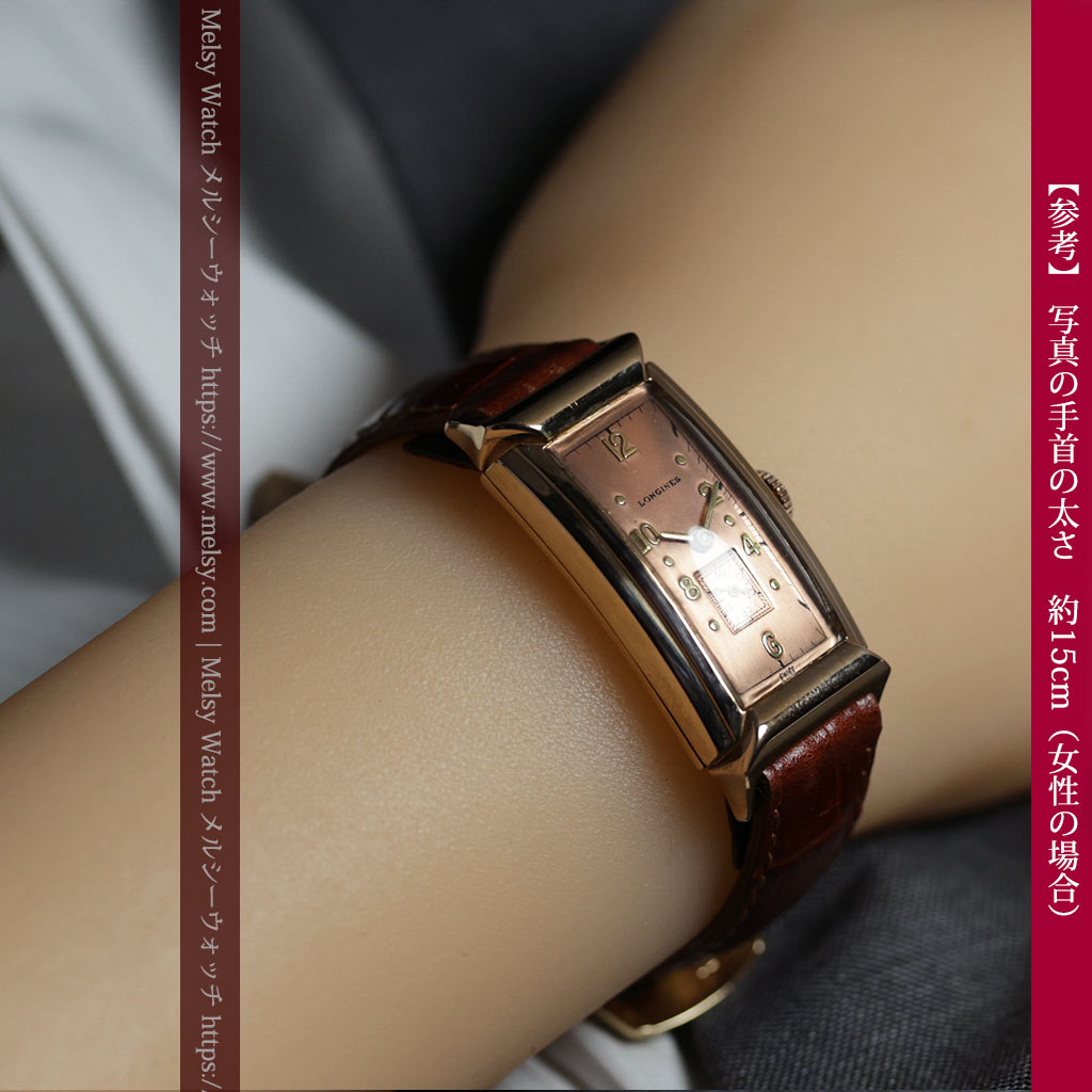 ロンジン 品格と風格漂うローズゴールドの縦長カーブ 金無垢アンティーク腕時計【1942年頃】箱付き-W1706-31