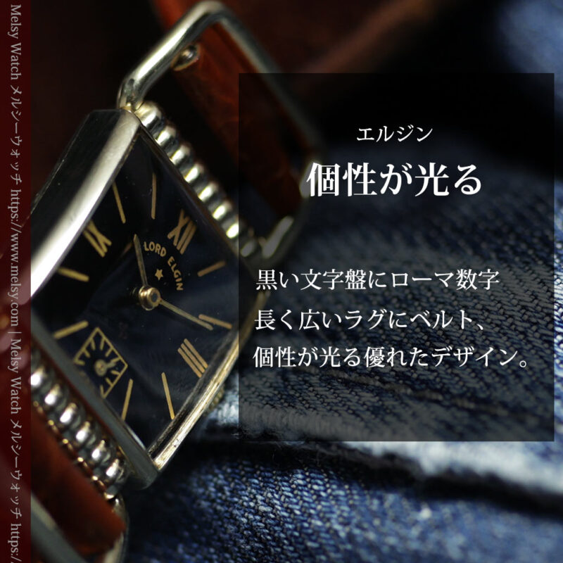 エルジン 革バンドも含めて楽しむアンティーク腕時計 【1947年頃】黒文字盤・特殊ケース-W1710-0