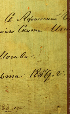 聖母マリアとイエスキリスト描いた1858年のイコン・聖画像-A0214-14