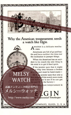 エルジン印刷物-M3131-2