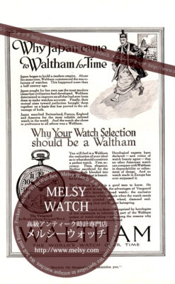 ウォルサム印刷物-M3138-1