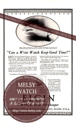 エルジン印刷物-M3140-1