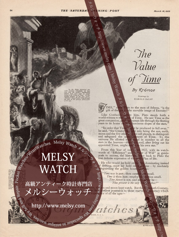 エルジンの広告-1922年