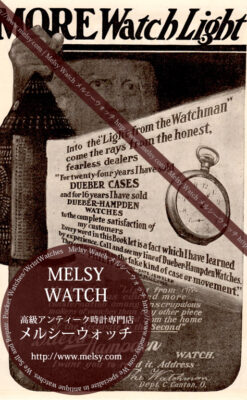 ハンプデン印刷物-M3179