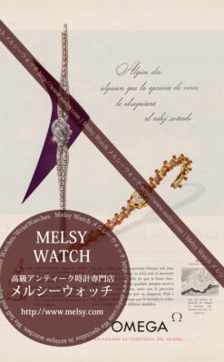 オメガの広告-1955年