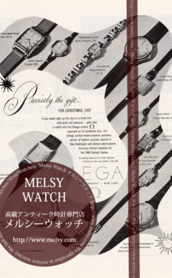 オメガの広告-1947年