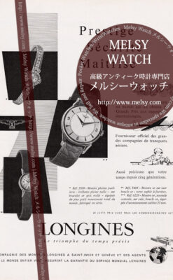 ロンジンの広告-1956年