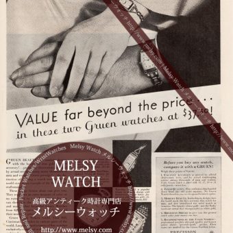 グリュエンの広告-1931年