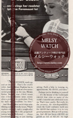 グリュエンの広告1933年-M3204-1