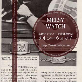 グリュエンの広告1933年-M3204-1