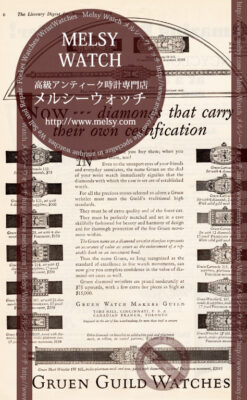 グリュエンの広告-1926年