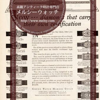 グリュエンの広告-1926年