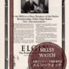 エルジンの広告-1920年
