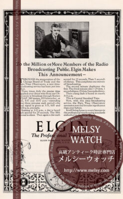 エルジンの広告-1920年