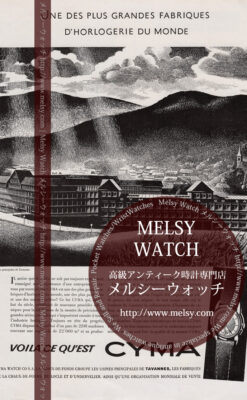 シーマの広告-1950年