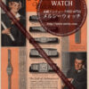 ブローバの広告-1930年