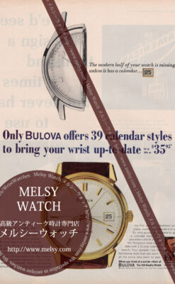 ブローバの広告-1964年