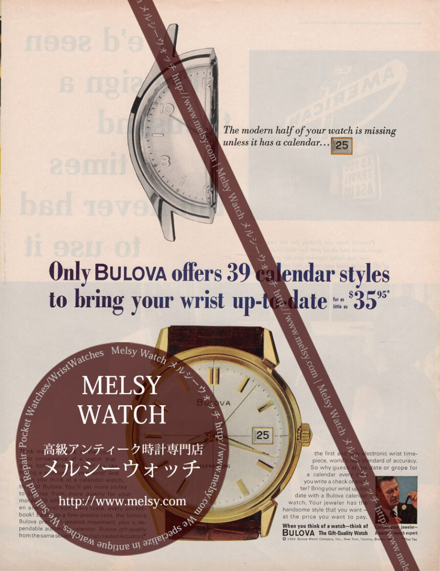 ブローバの広告-1964年