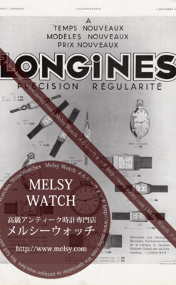 ロンジンの広告-1933年