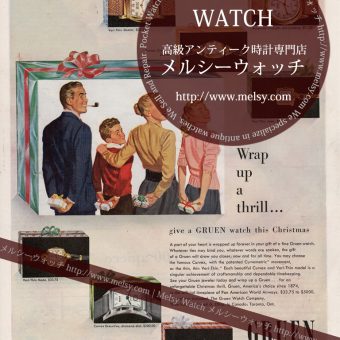 グリュエンの広告-1948年