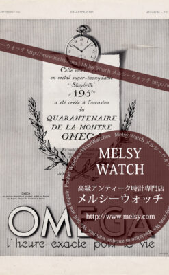 オメガの広告-1934年