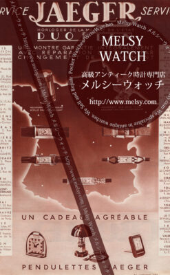 ジャガールクルトの広告-1937年