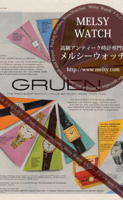 グリュエンの広告-1959年