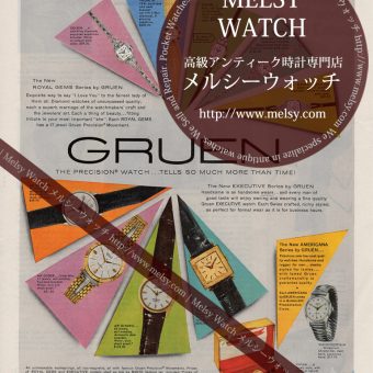 グリュエンの広告-1959年