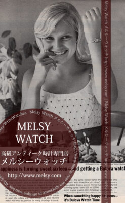 ブローバの広告-1966年