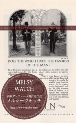 エルジンの広告-1924年