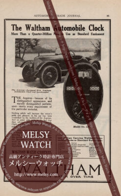 ウォルサムの1920年の広告-M3242-1