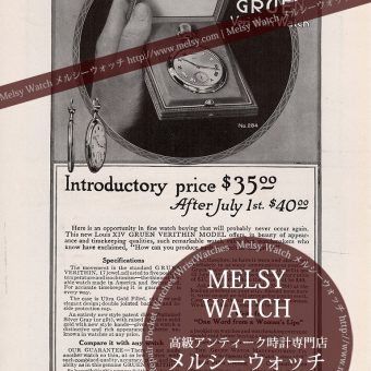 グリュエンの広告-1915年-M3243