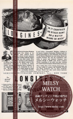 ロンジン1937年の広告
